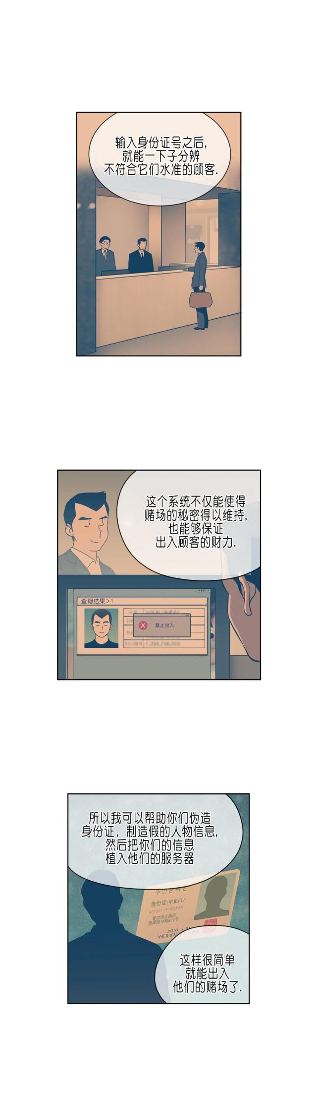 第34话8