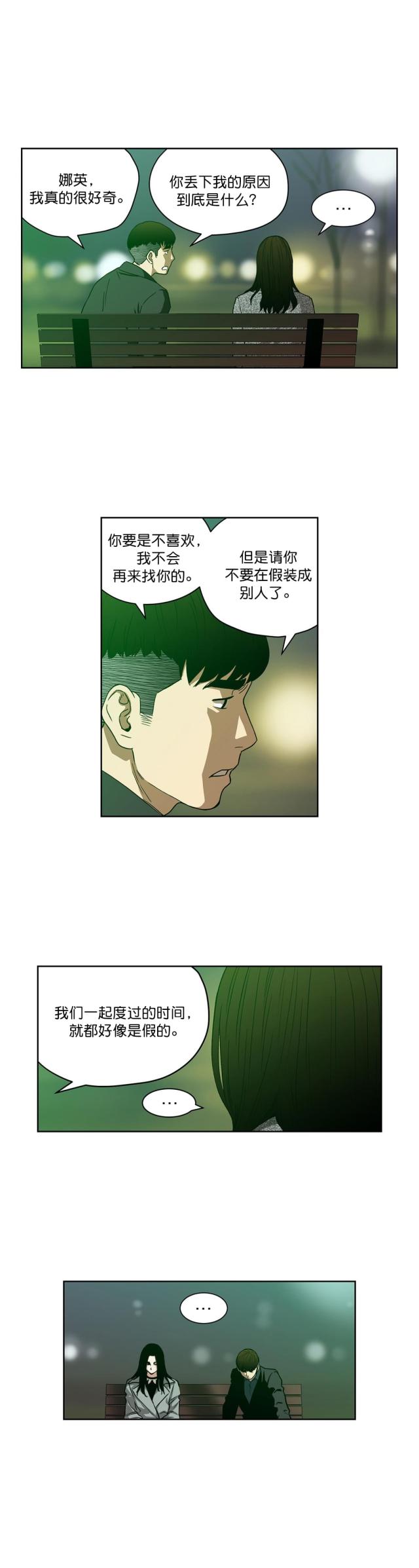 第25话5