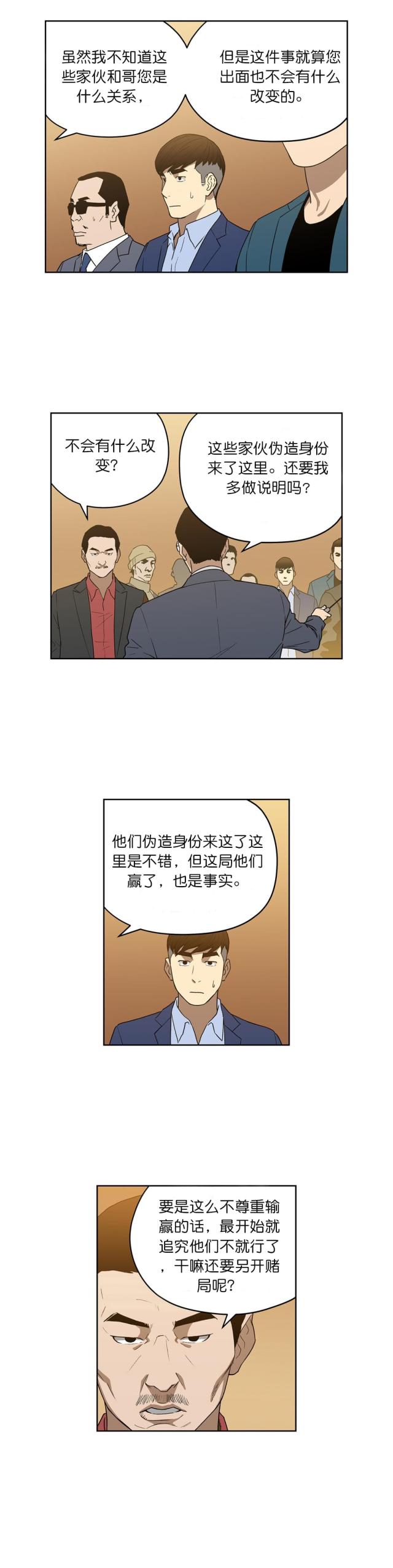 第55话5