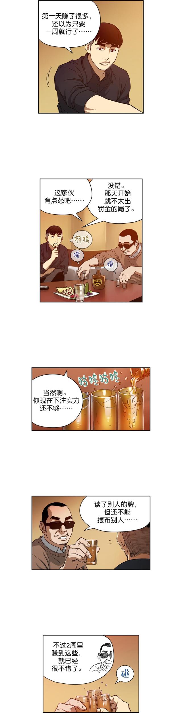 第19话5