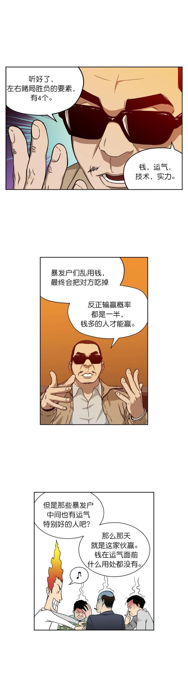 第14话10