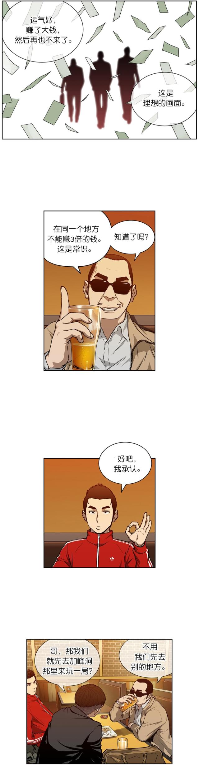 第14话7