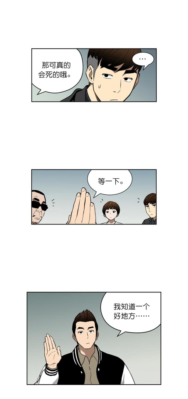 第39话8