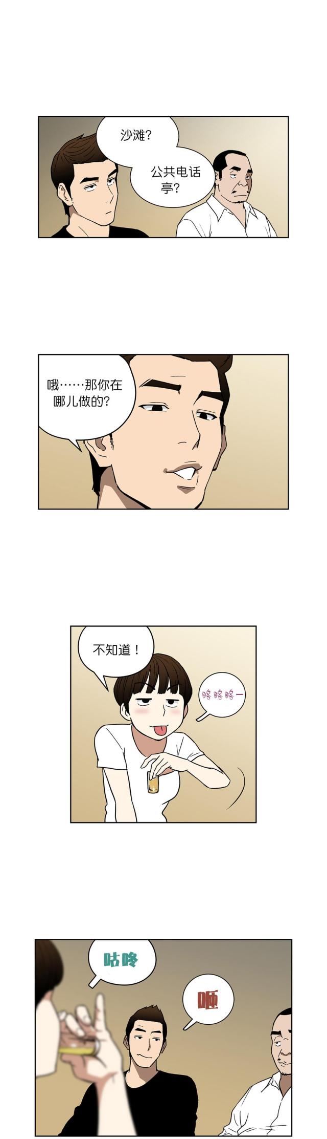 第62话5