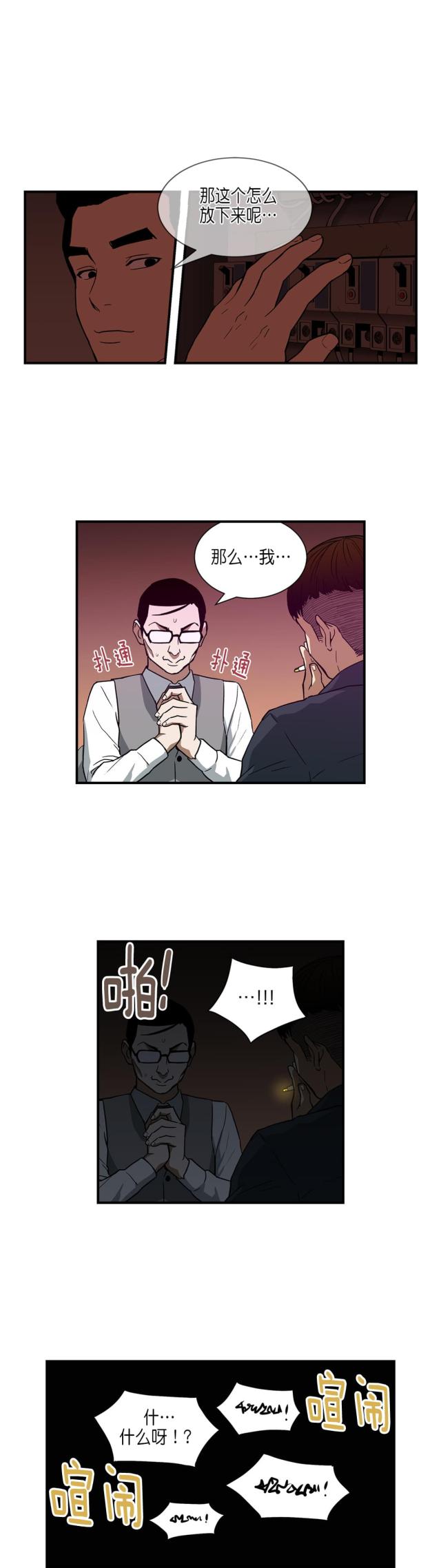 第28话8