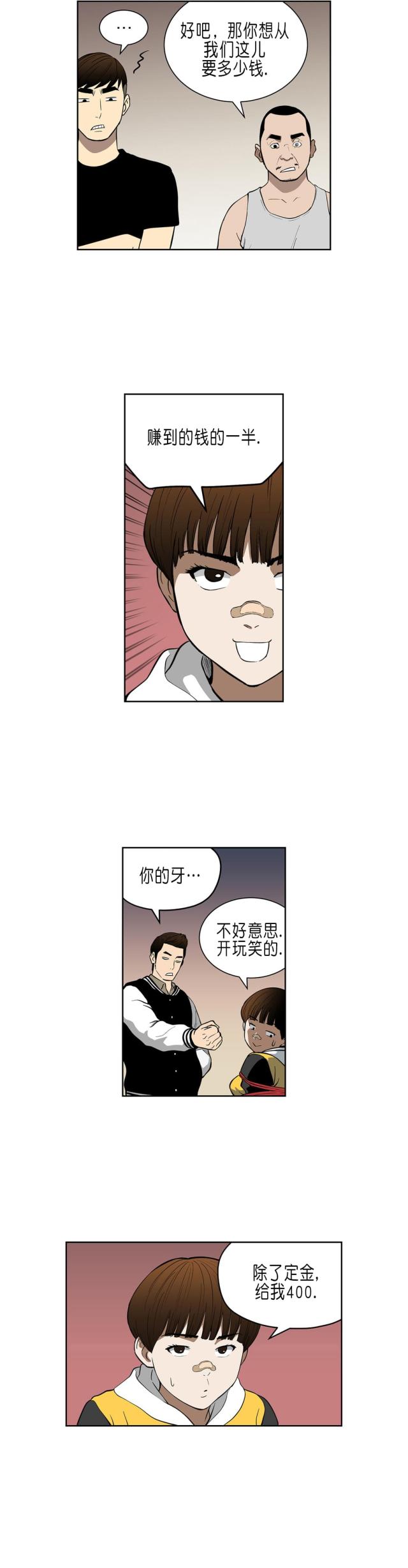 第34话11