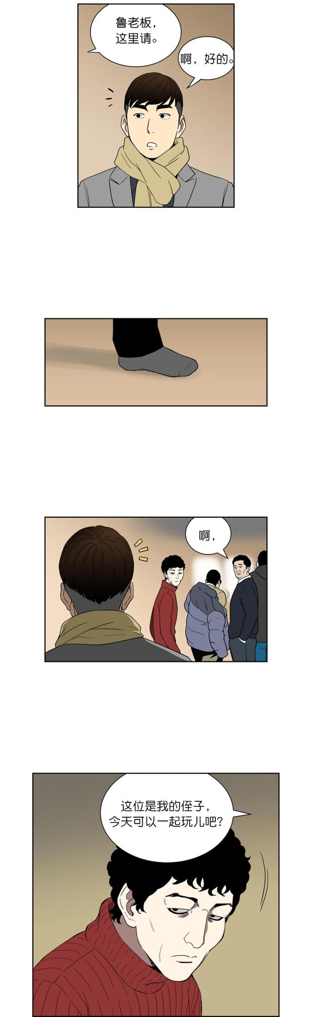 第73话2
