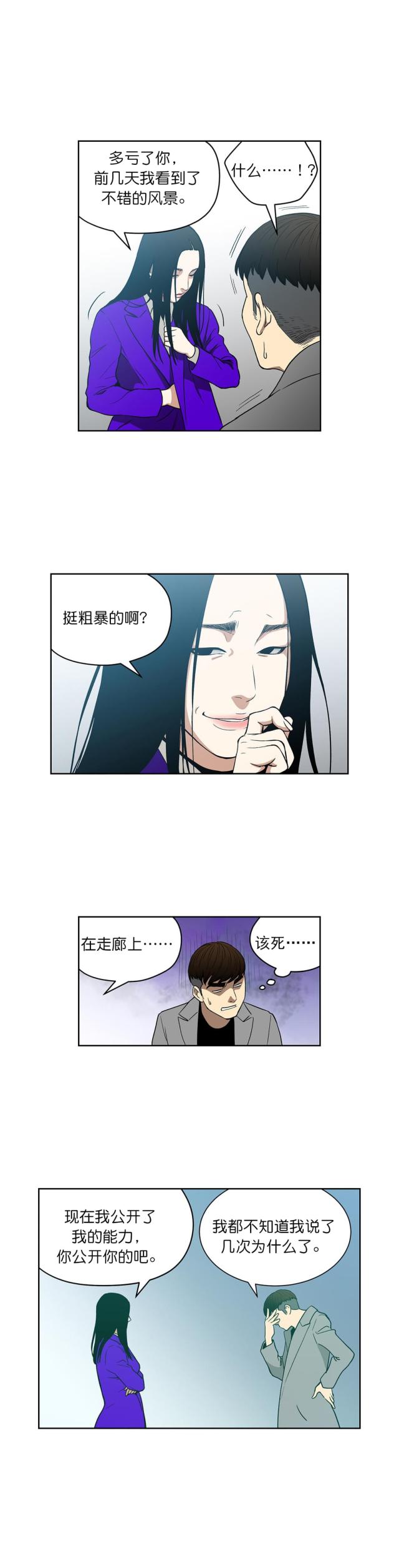 第70话8