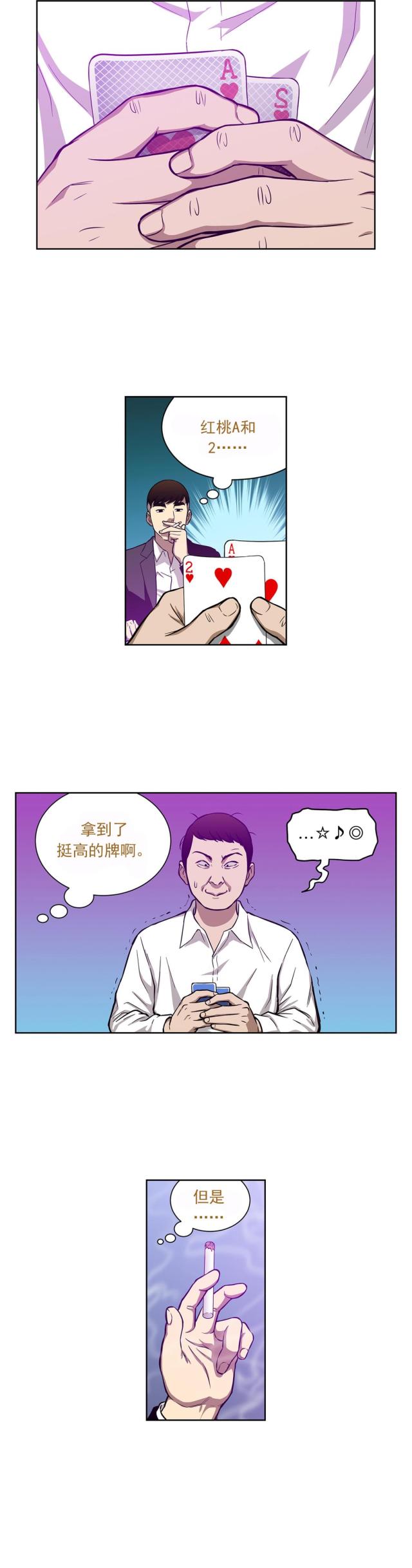 第17话7
