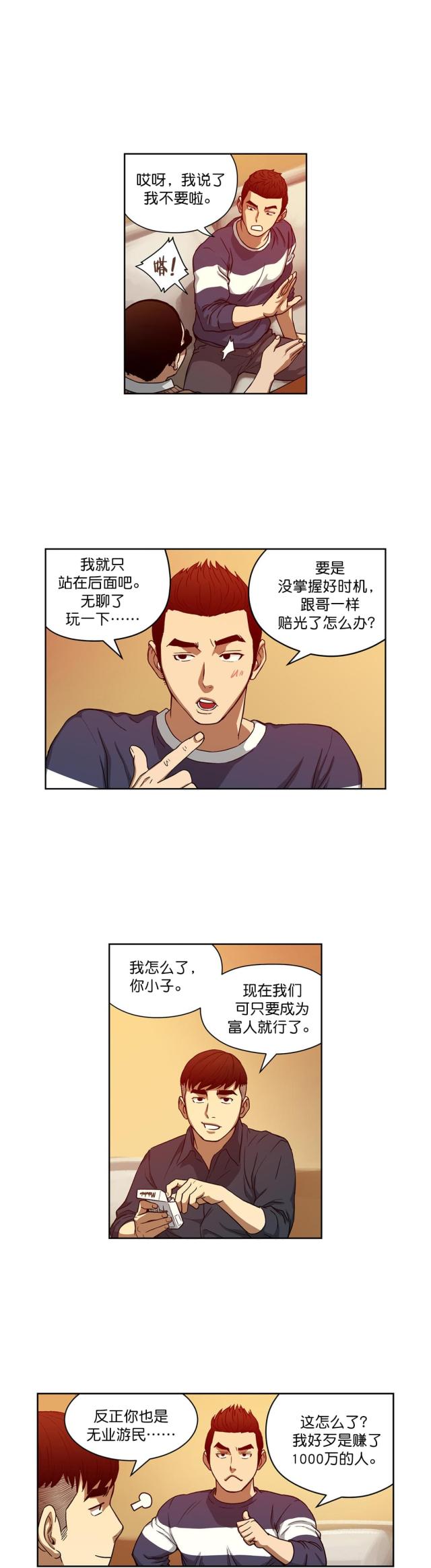 第19话8