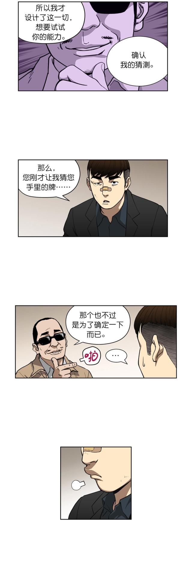 第11话7