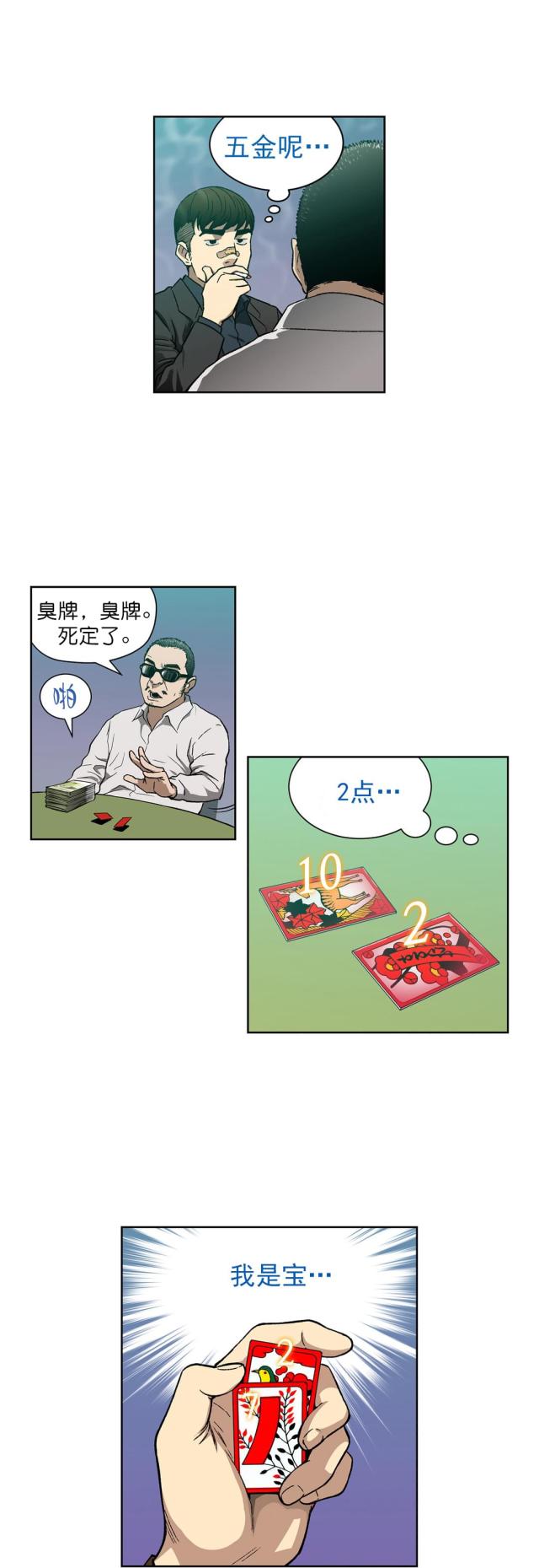 第7话7