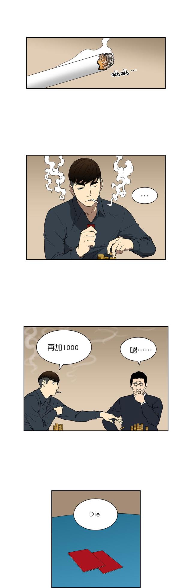 第73话6