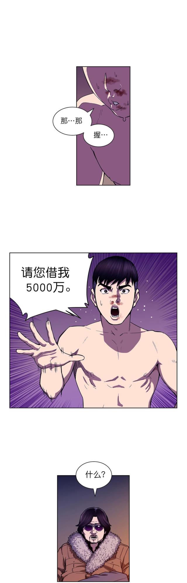 第3话11