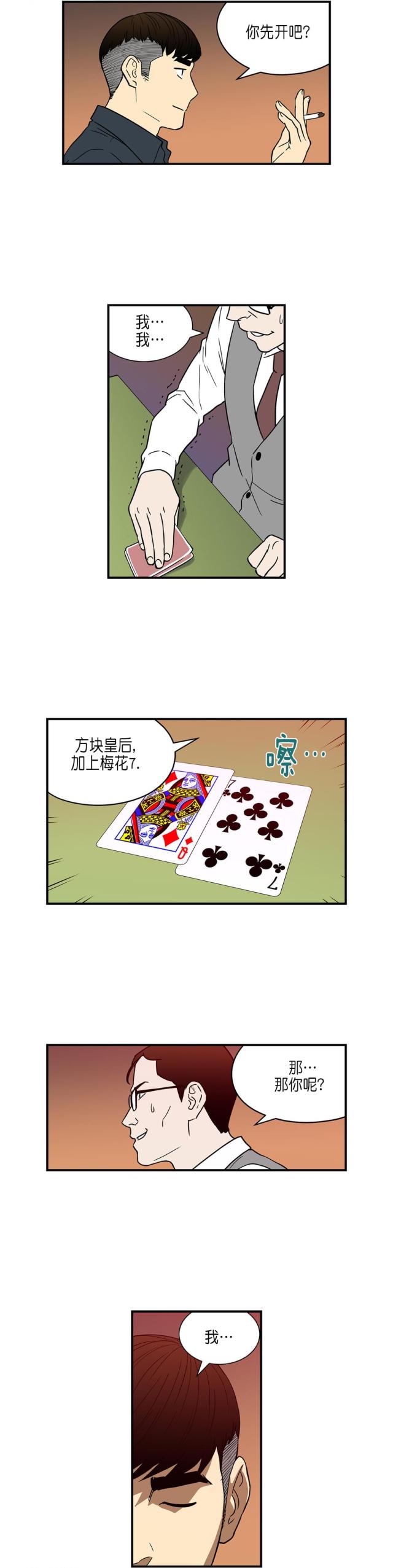 第29话2