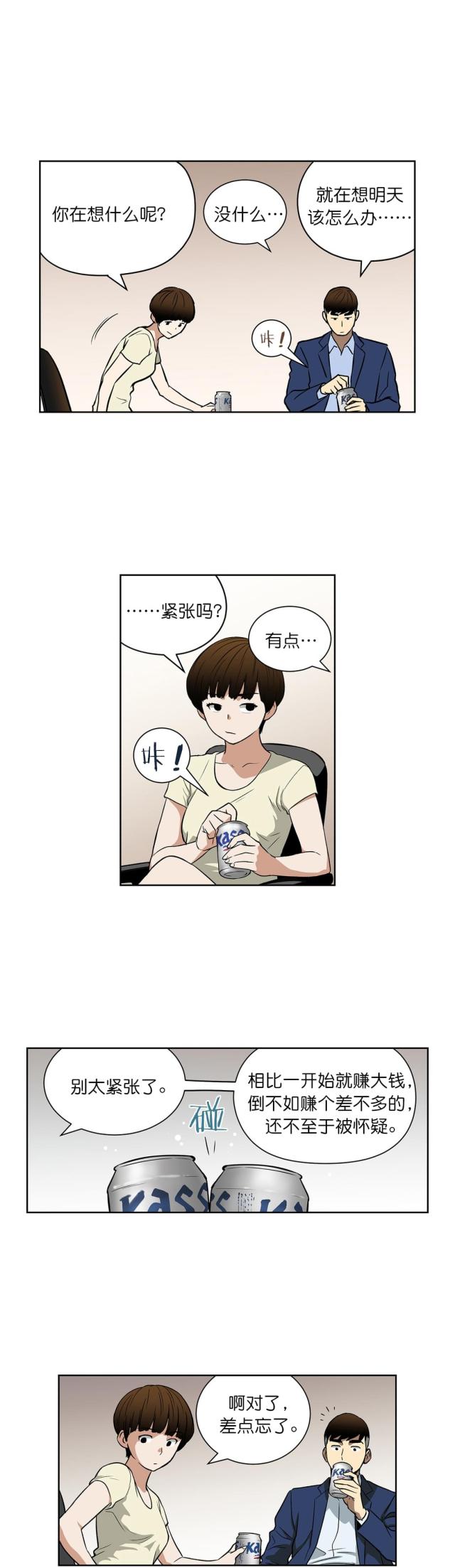 第42话3