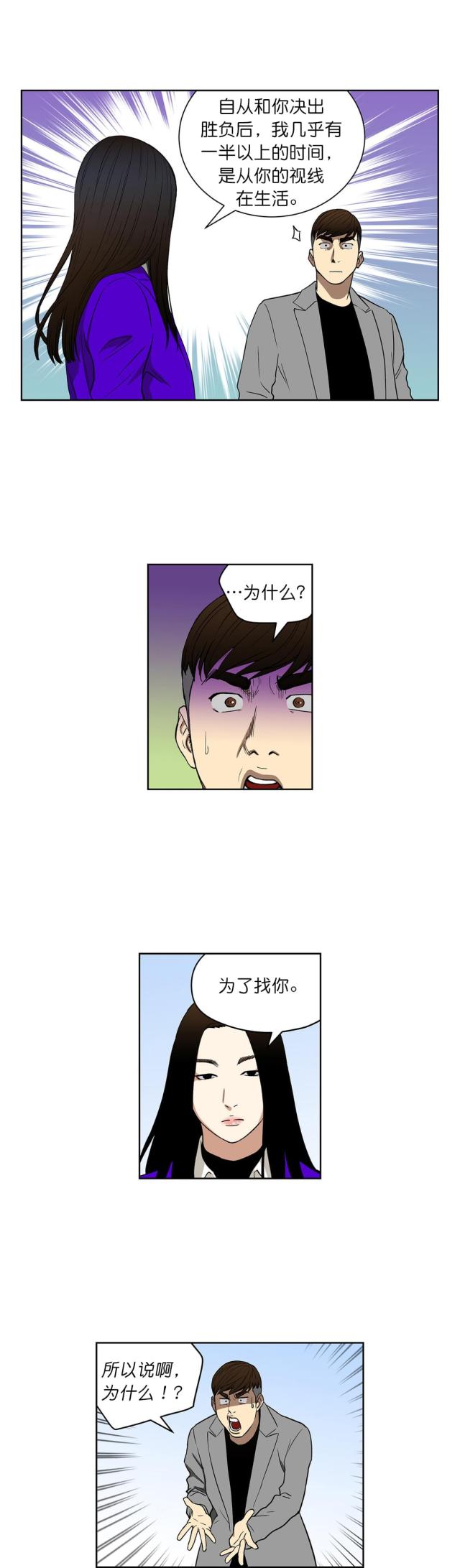 第70话7