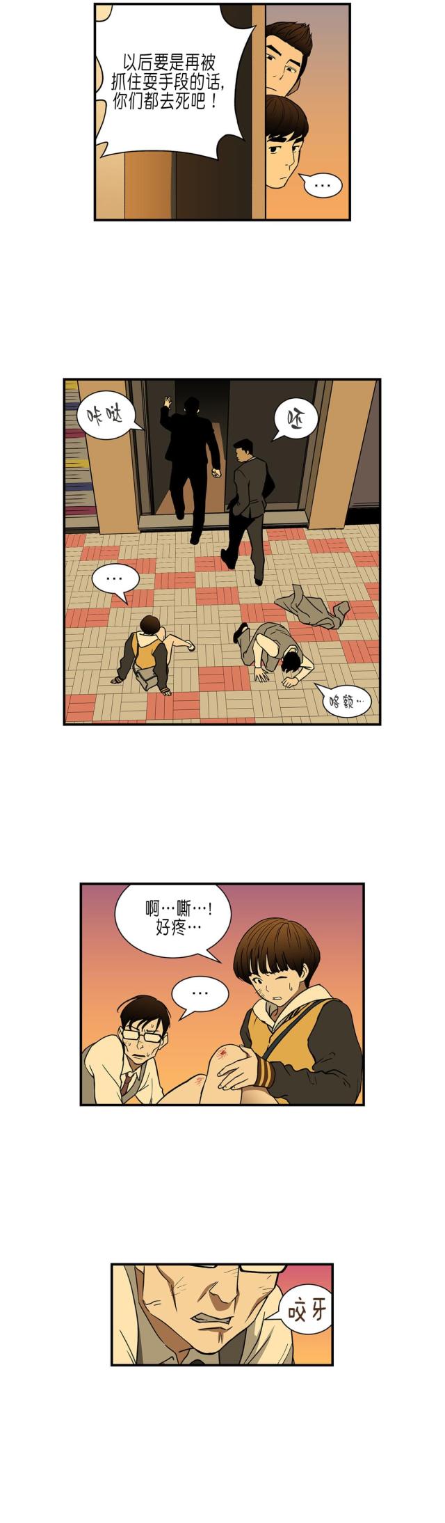 第31话3