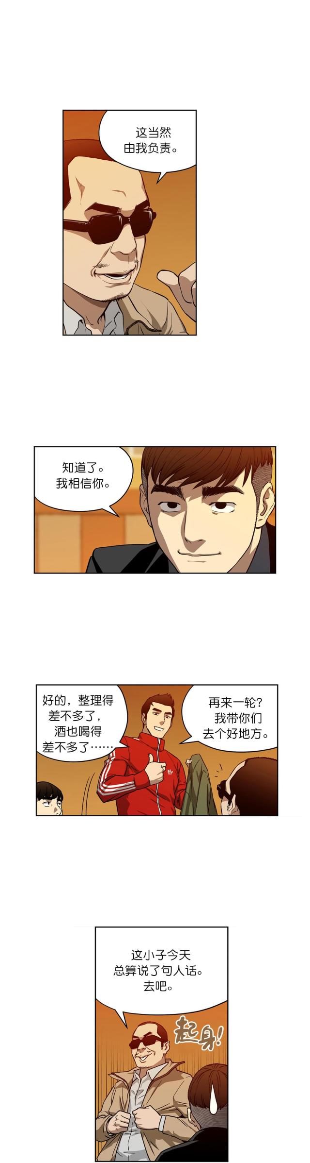 第14话14