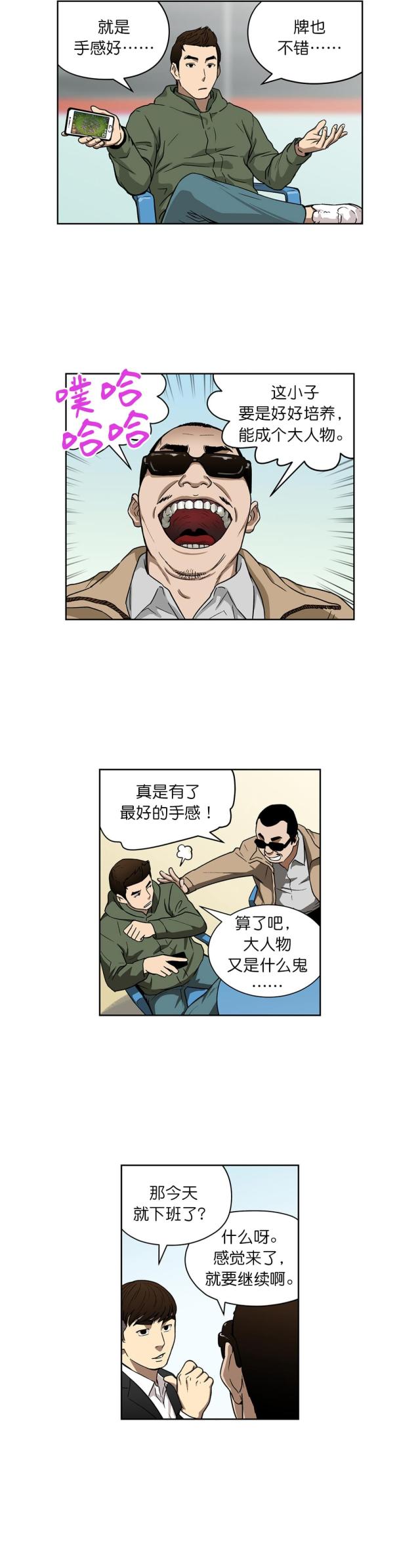 第18话7