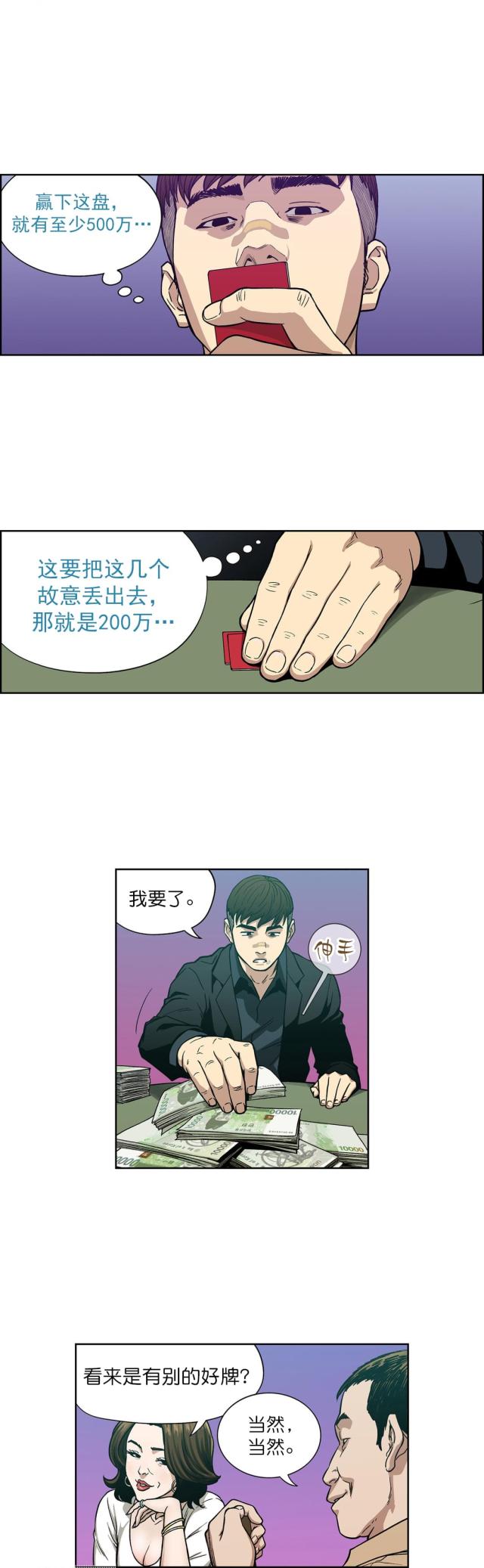 第5话11