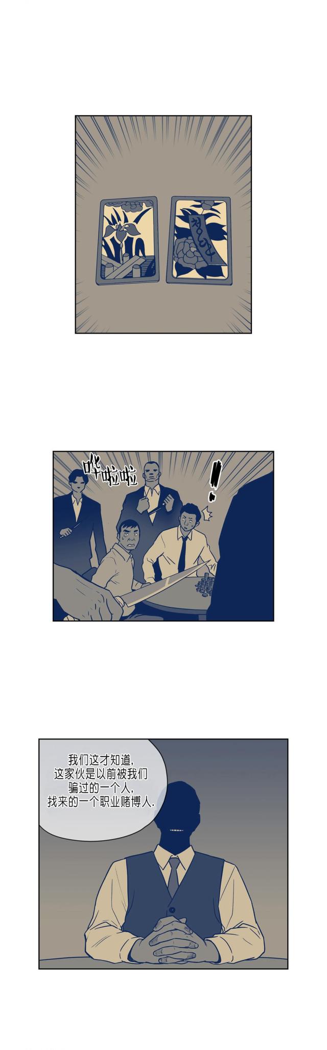 第32话8