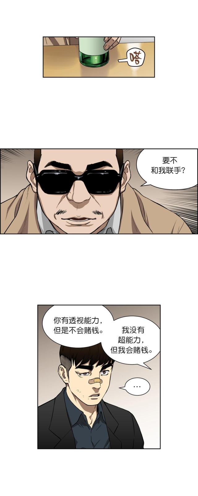 第11话9