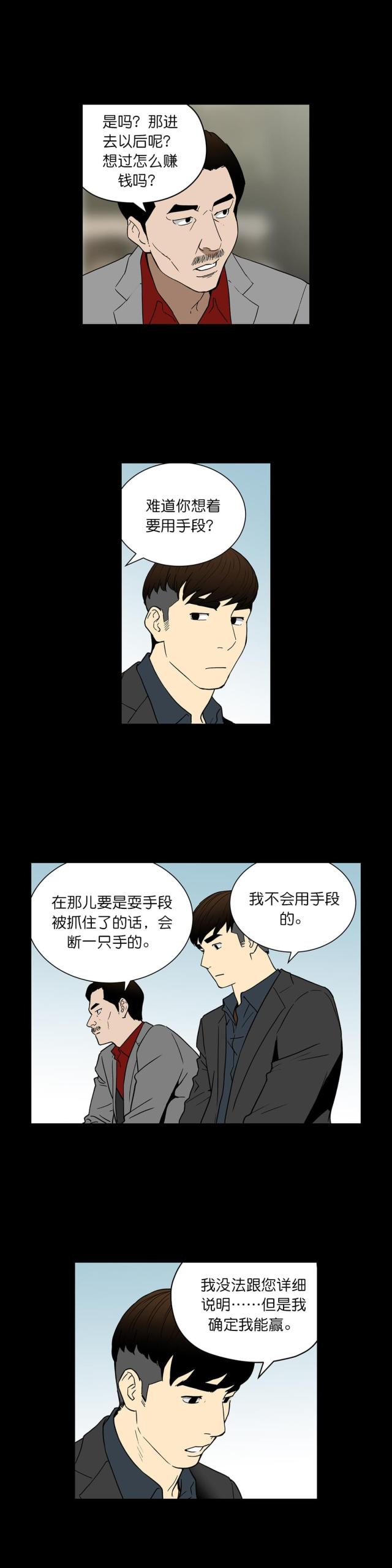 第57话5