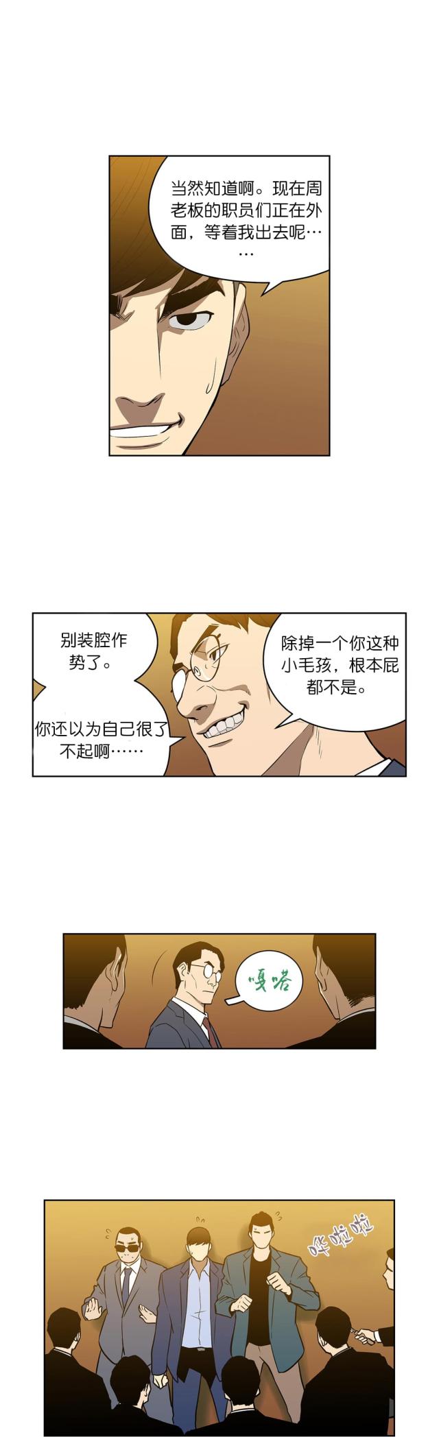 第54话7