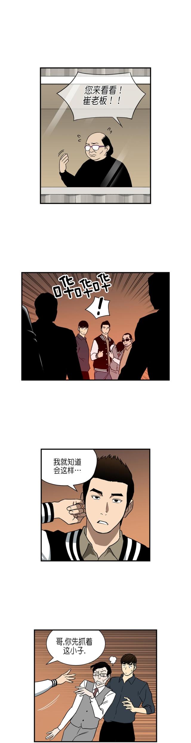 第29话7