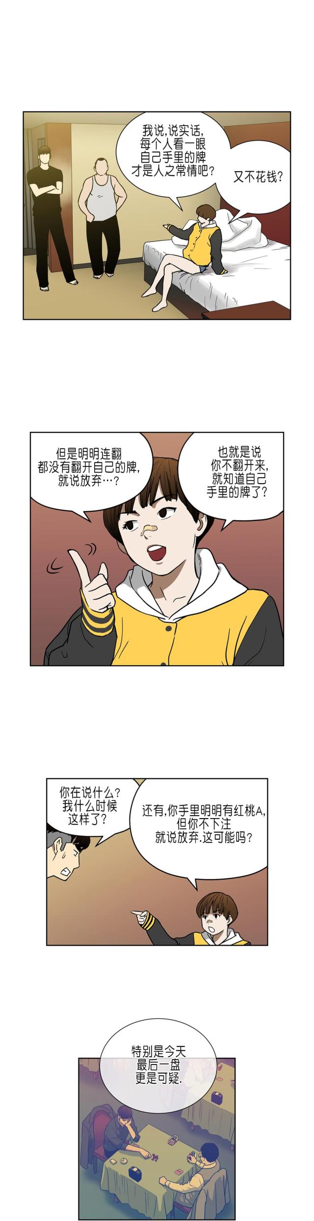 第33话11