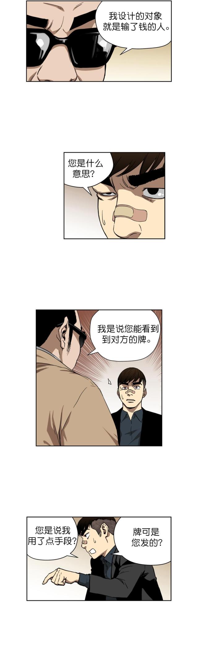 第10话8