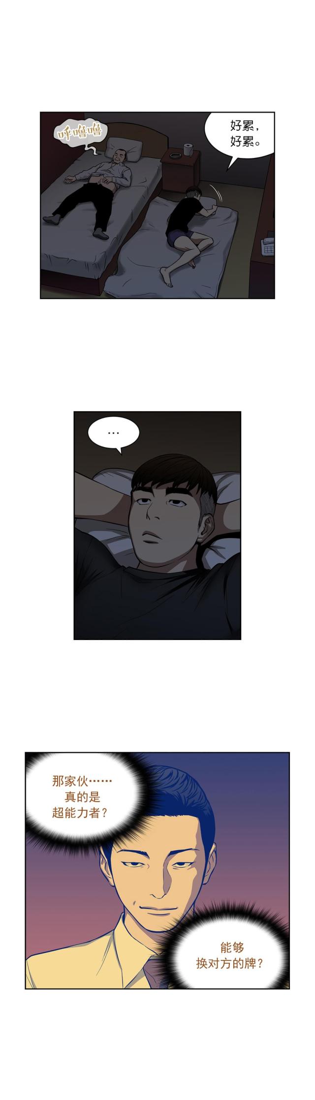 第15话5
