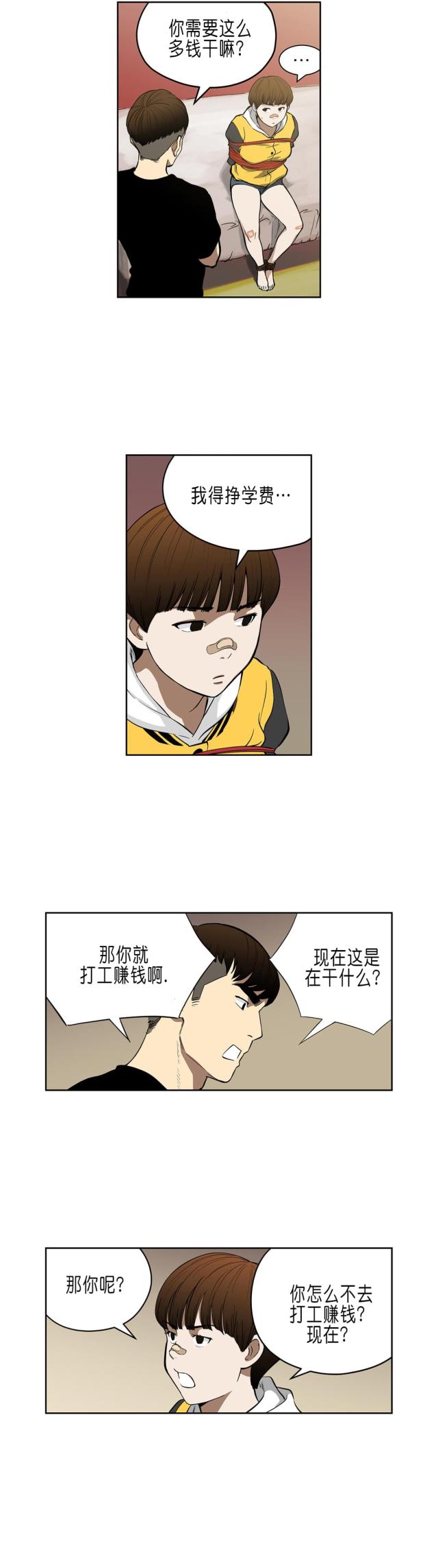 第34话10