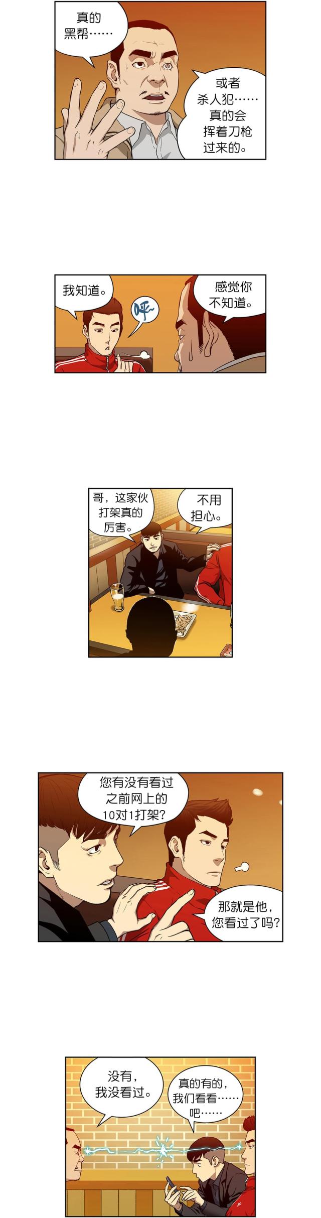 第12话7