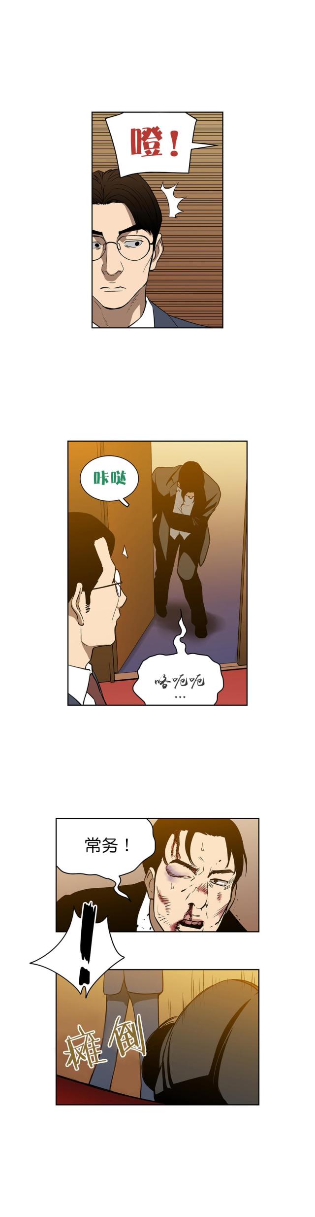 第54话8