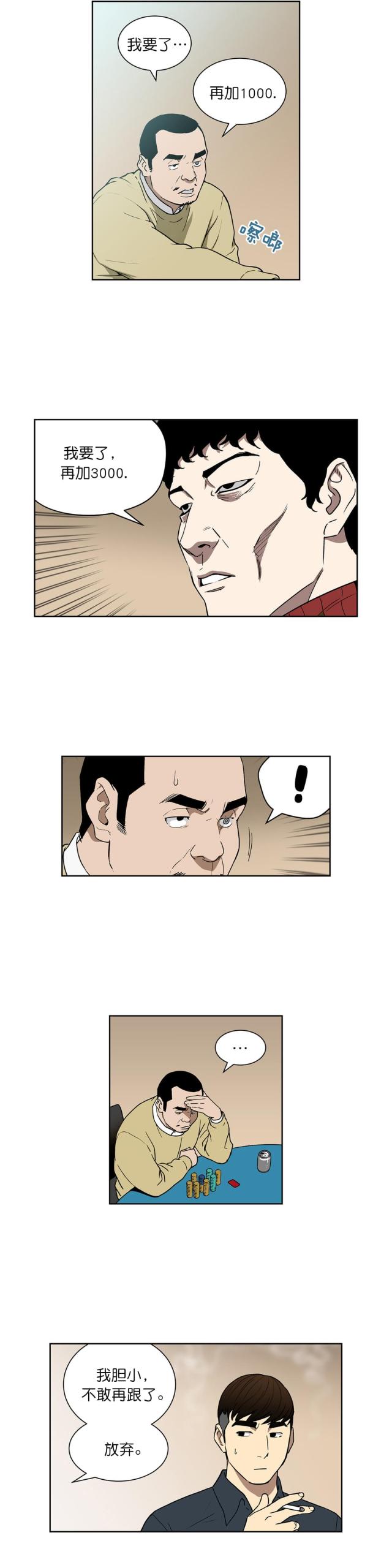 第74话9