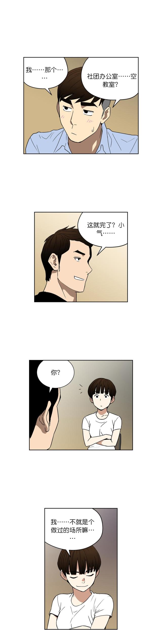 第62话4
