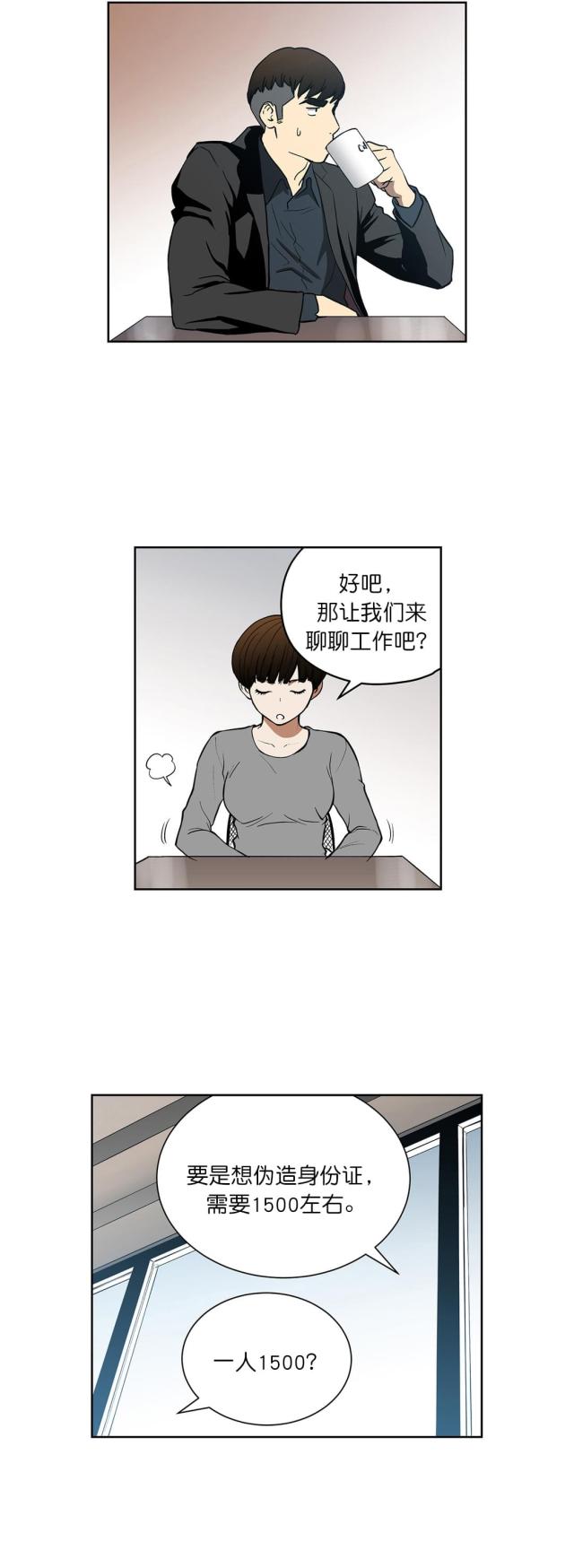 第37话2