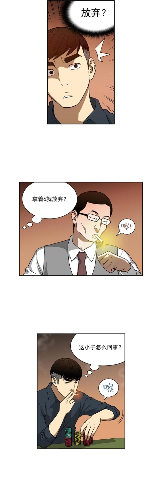 第21话9