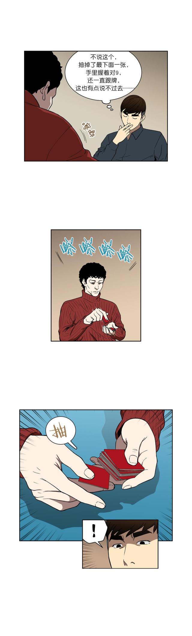 第74话10