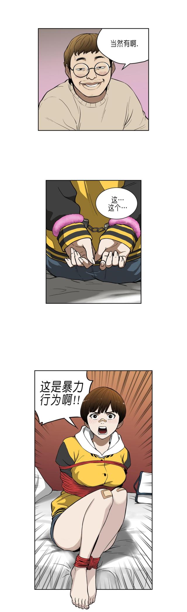 第34话3