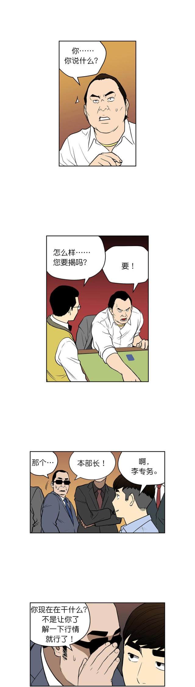 第45话6