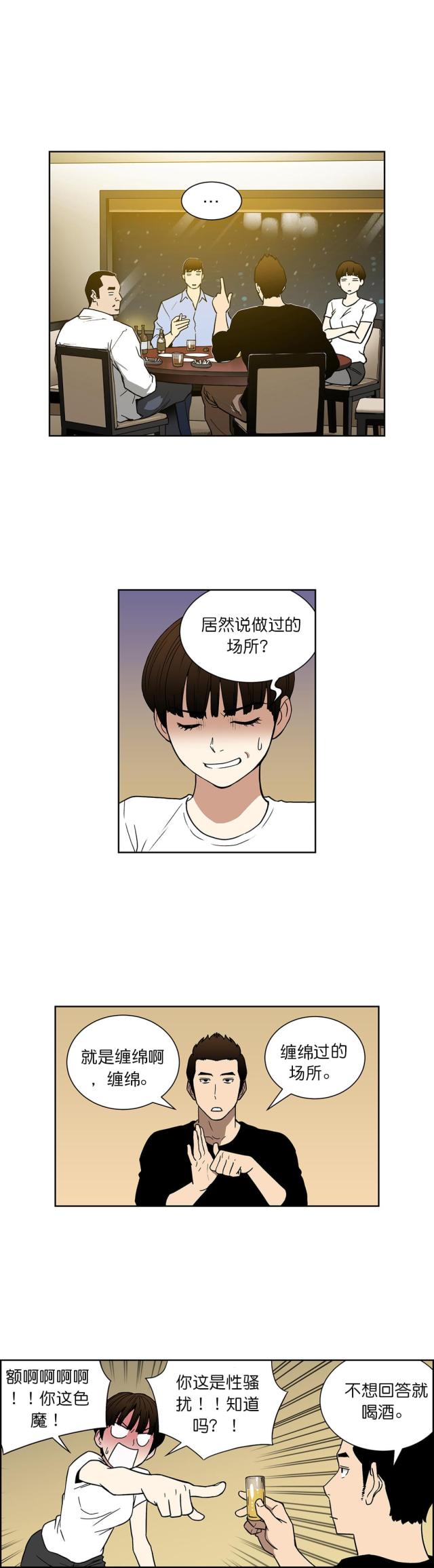 第61话7