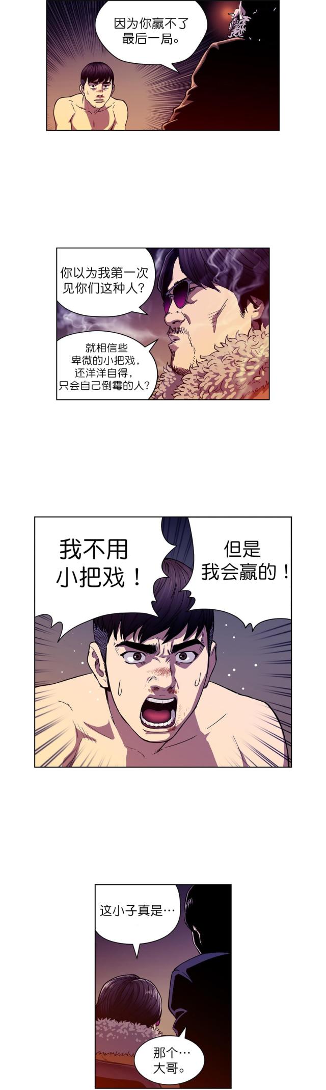 第3话5