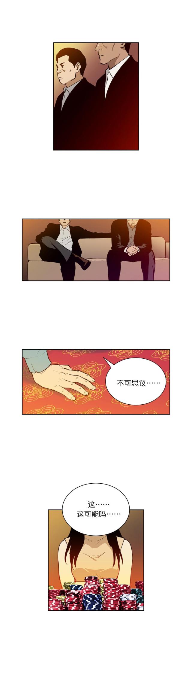 第38话5