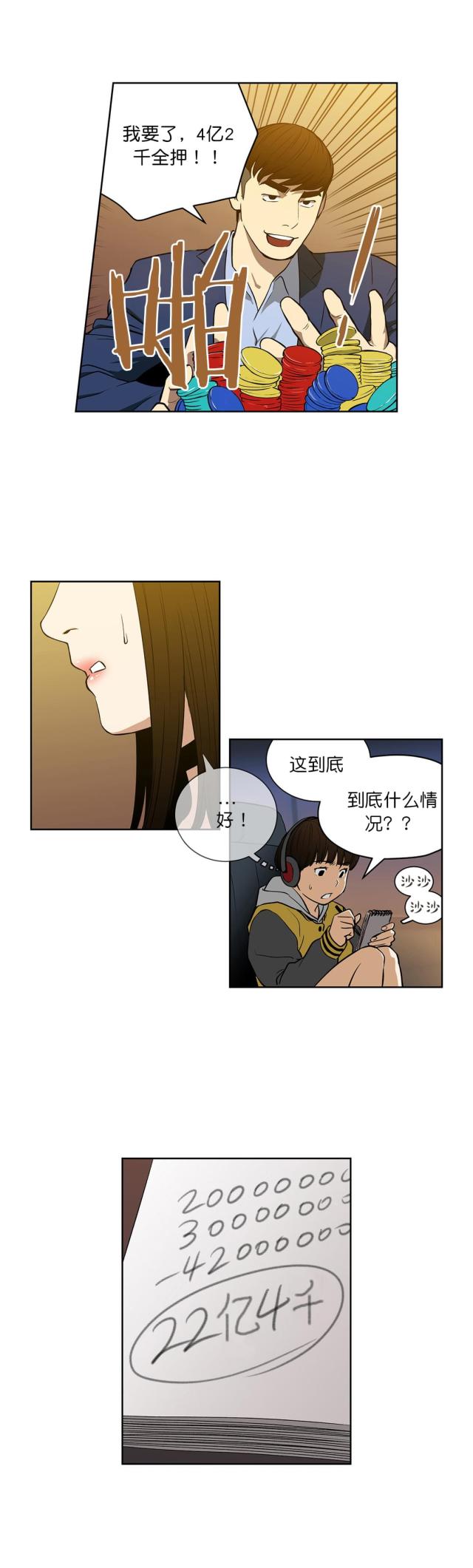 第52话8