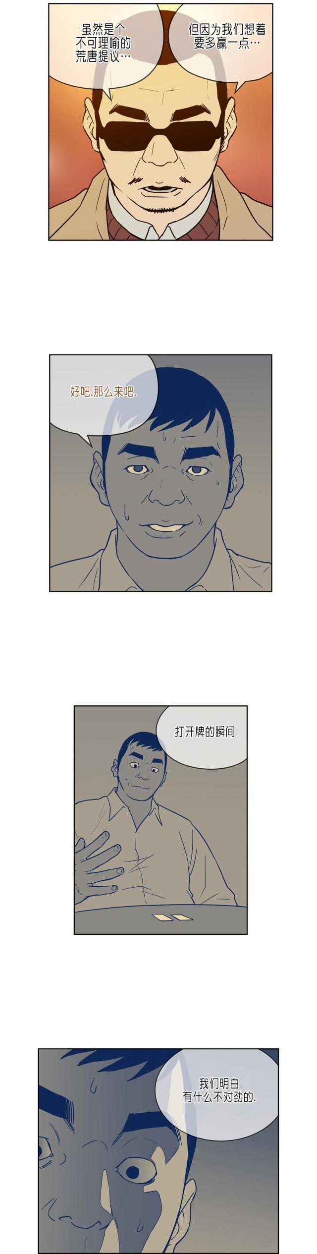 第32话7