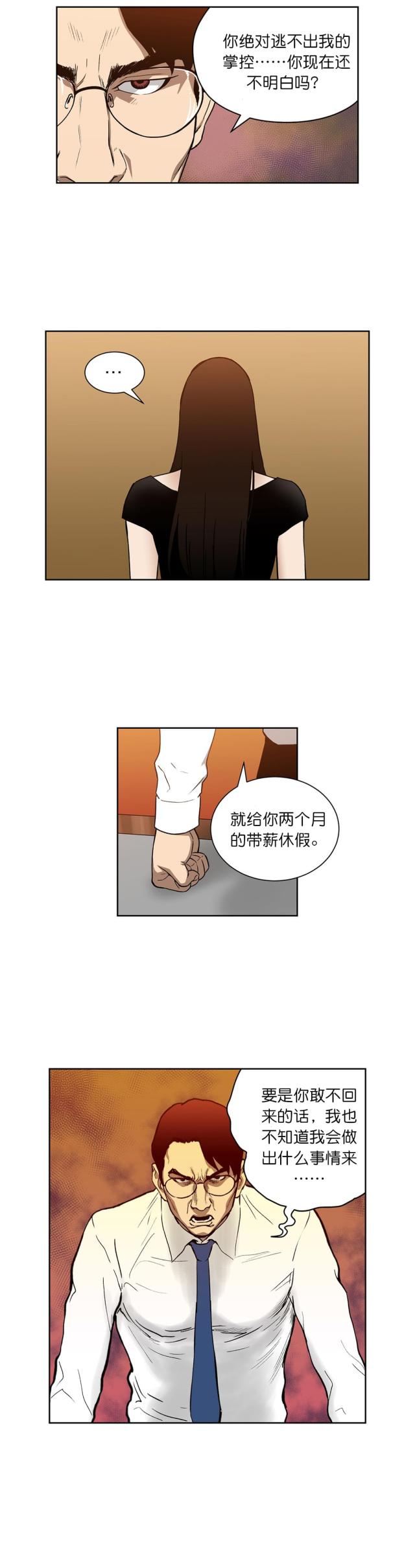 第66话5