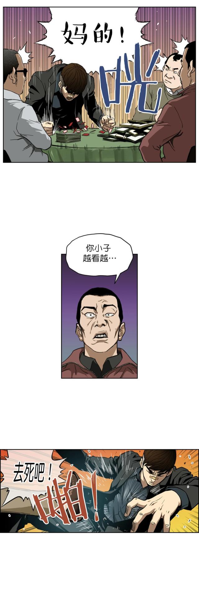 第8话11
